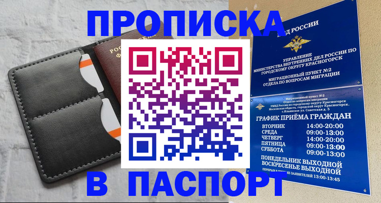 миграционный учет в Бабаево