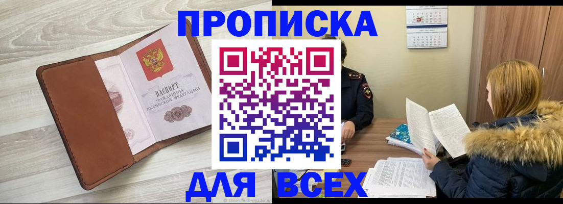 пропишу в квартире в Бабаево