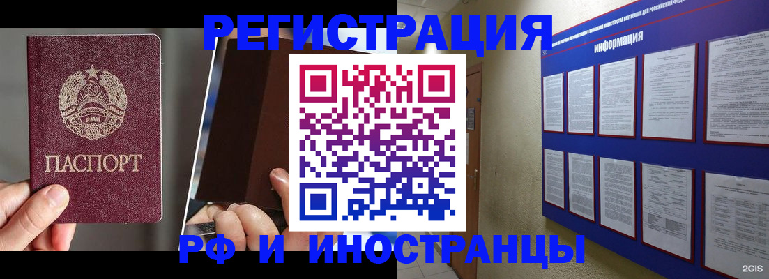 миграционный учет в Бабаево