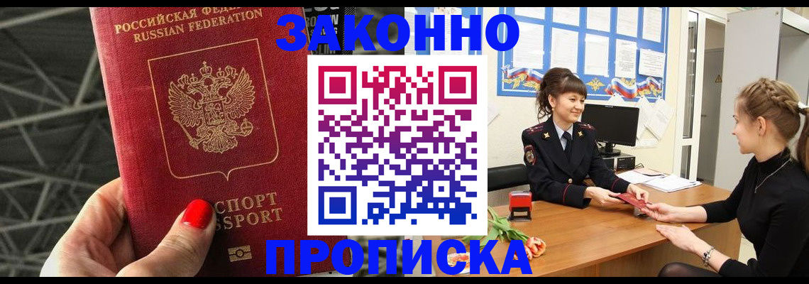 временная регистрация поиск в Бабаево