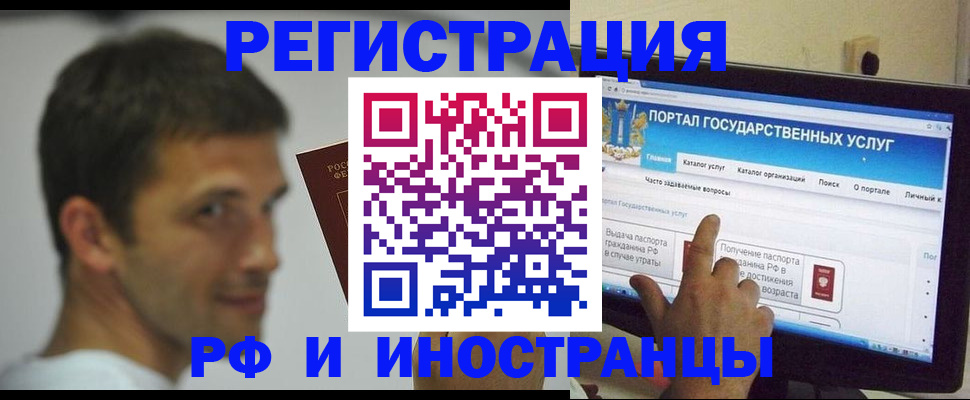 где прописаться в Бабаево